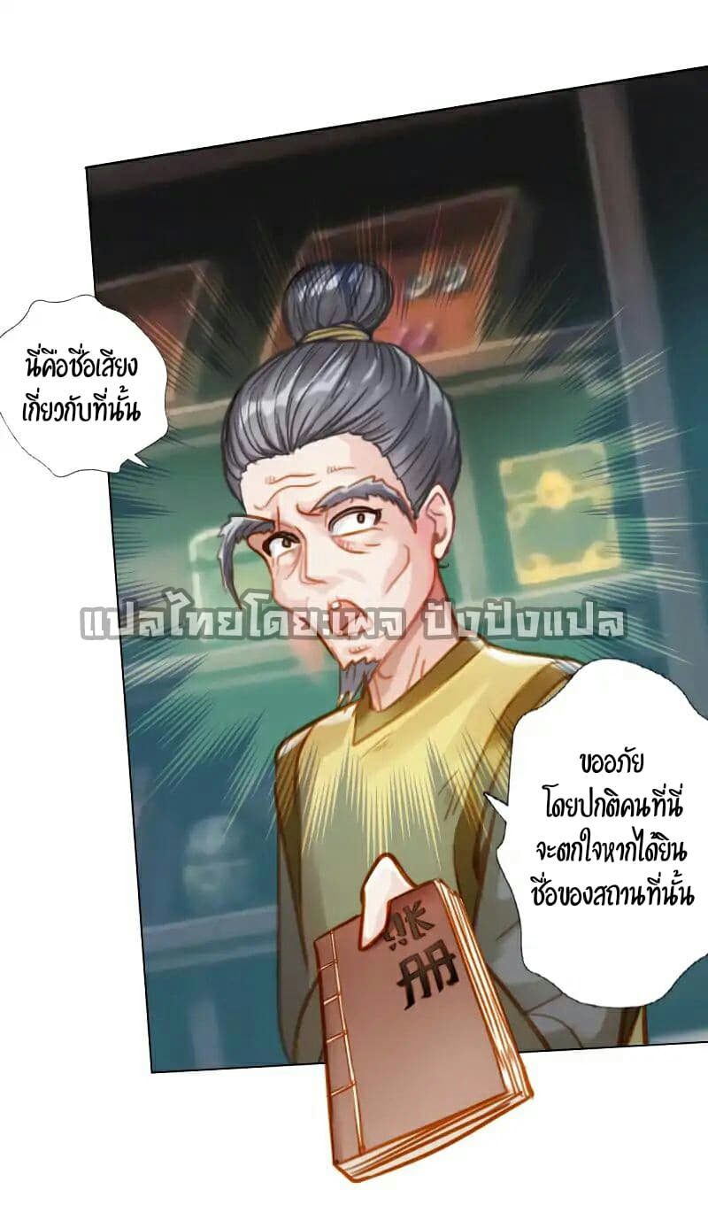 Lang Huan Academy page 33