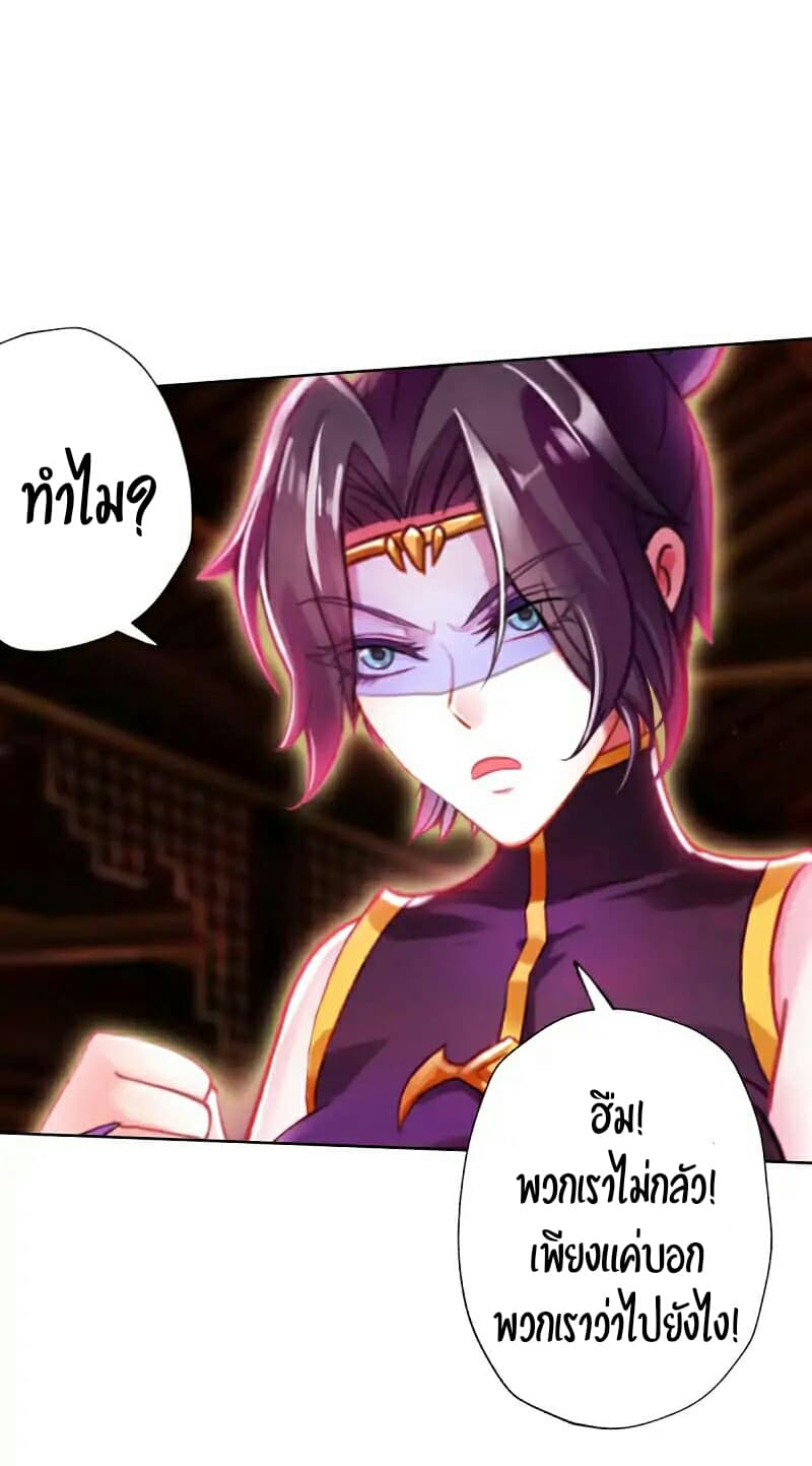Lang Huan Academy page 34