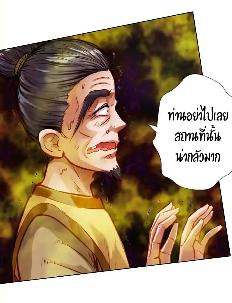 Lang Huan Academy page 35