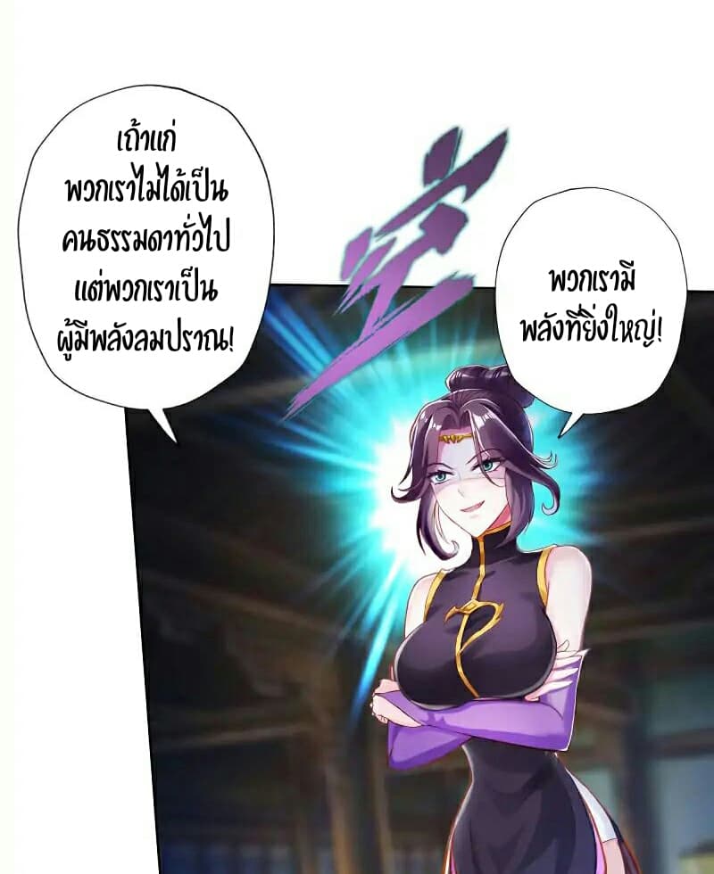 Lang Huan Academy page 36