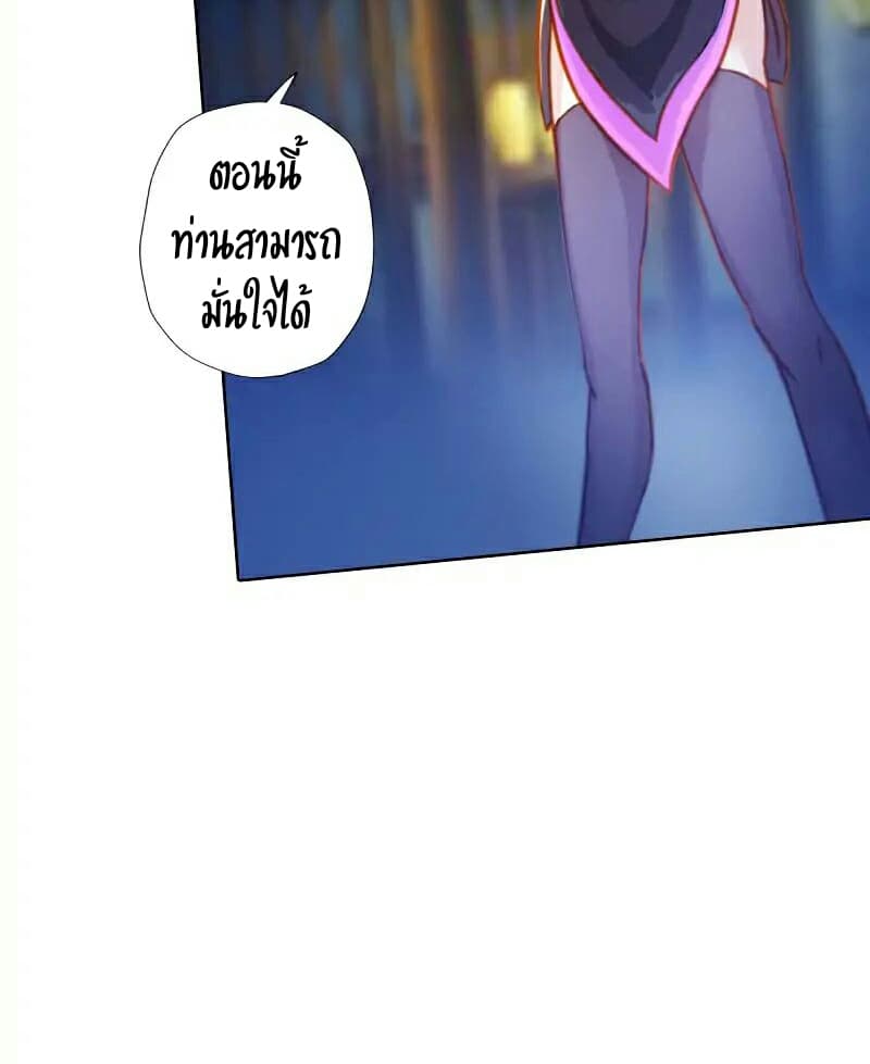 Lang Huan Academy page 37