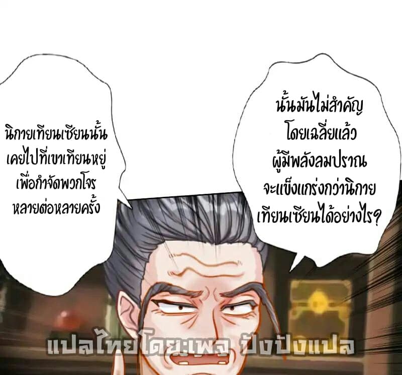 Lang Huan Academy page 38