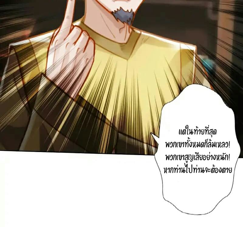 Lang Huan Academy page 39