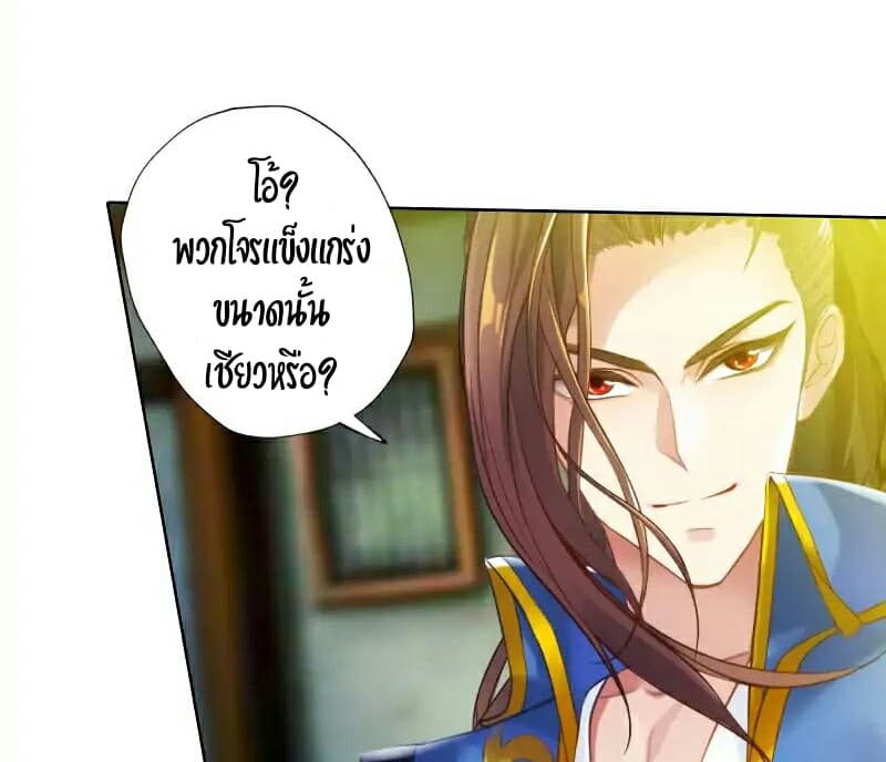 Lang Huan Academy page 40