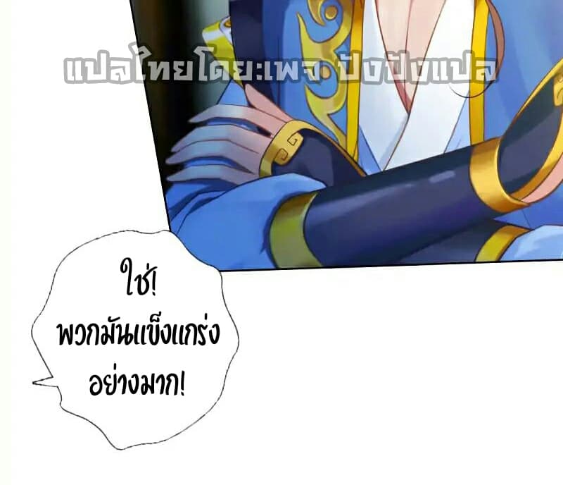 Lang Huan Academy page 41