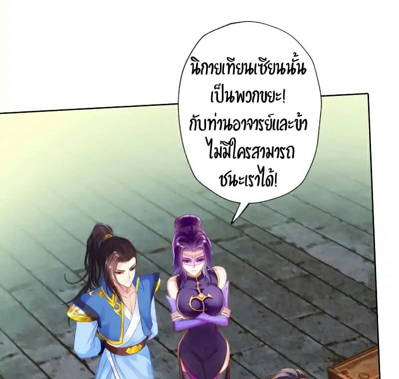 Lang Huan Academy page 42
