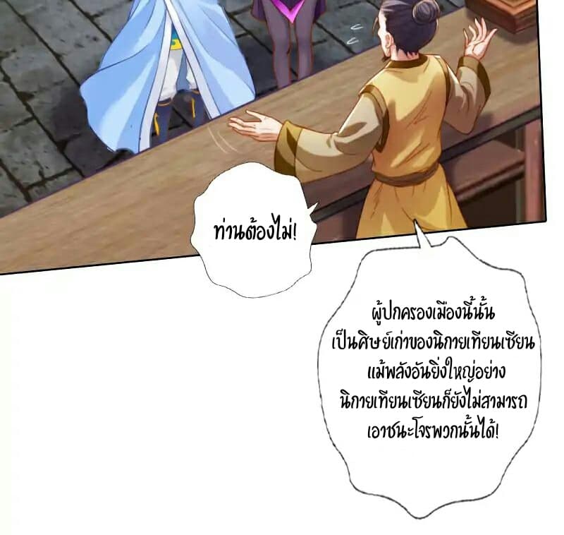 Lang Huan Academy page 43