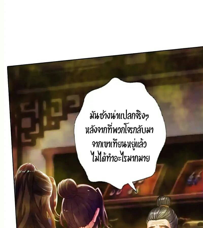 Lang Huan Academy page 44