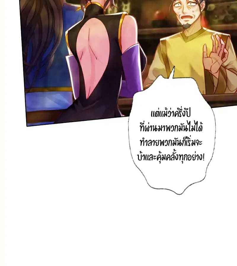 Lang Huan Academy page 45