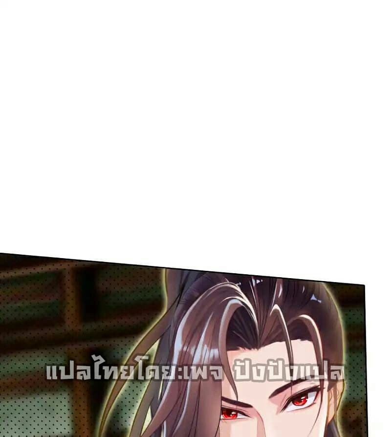 Lang Huan Academy page 46