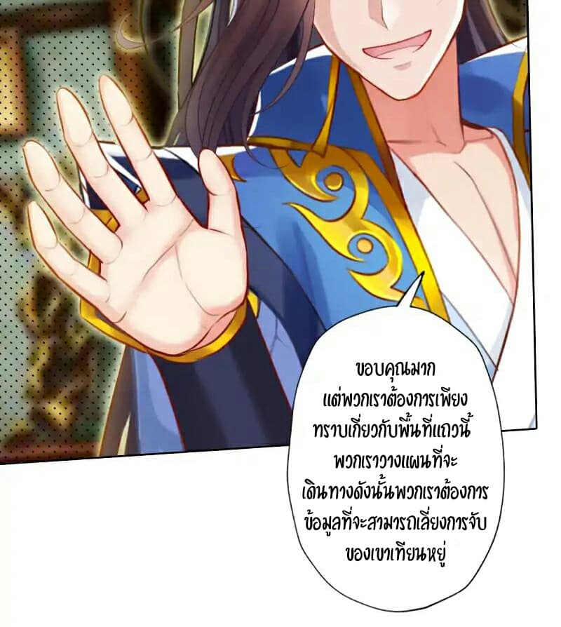 Lang Huan Academy page 47