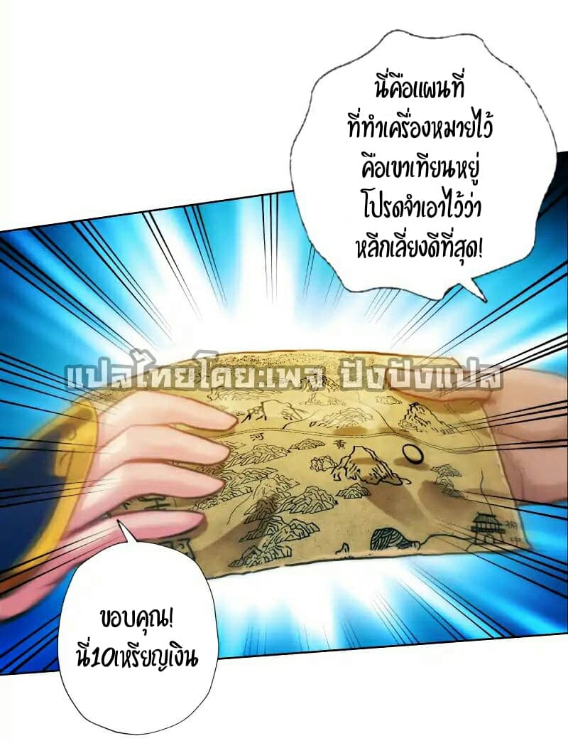 Lang Huan Academy page 49
