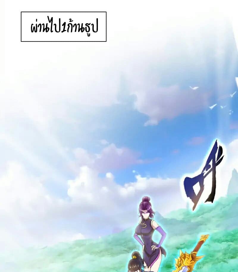 Lang Huan Academy page 52