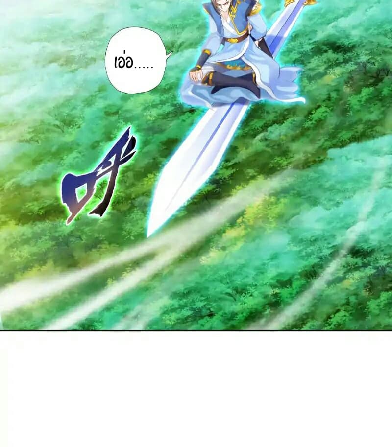 Lang Huan Academy page 53