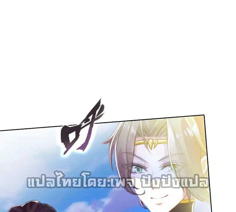 Lang Huan Academy page 54