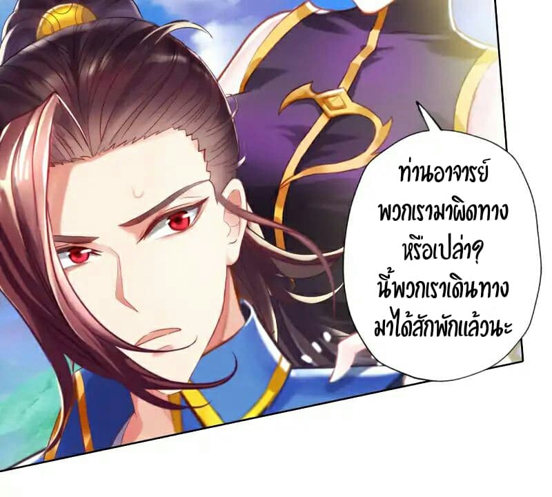 Lang Huan Academy page 55