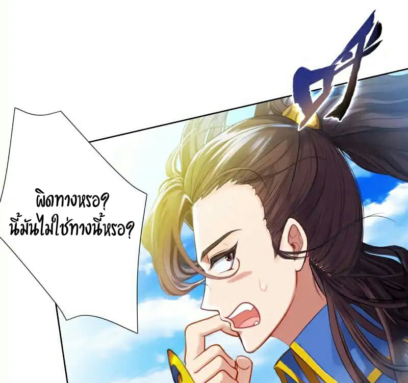 Lang Huan Academy page 56