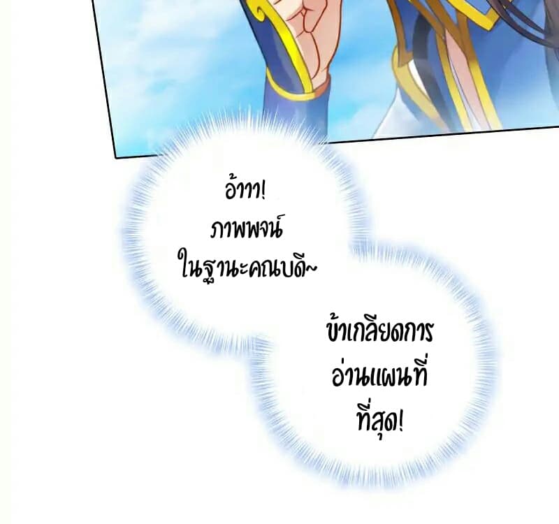Lang Huan Academy page 57