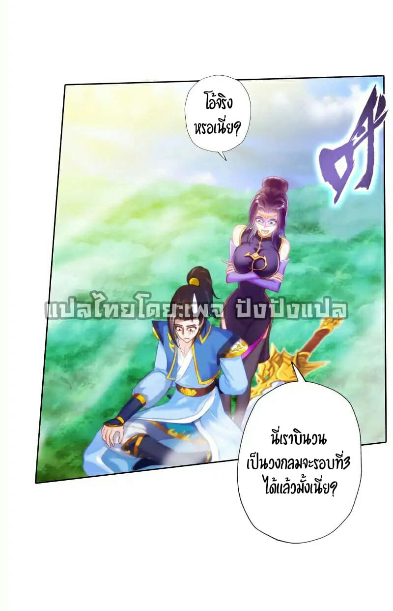 Lang Huan Academy page 58