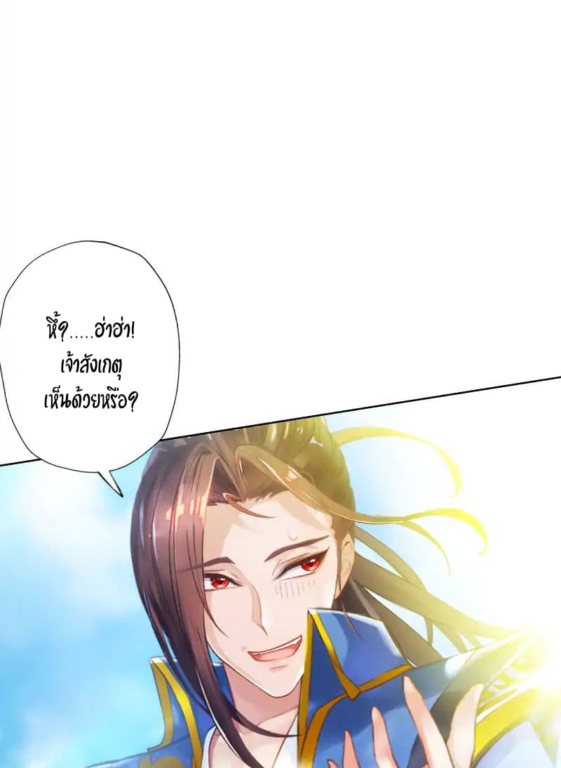 Lang Huan Academy page 59