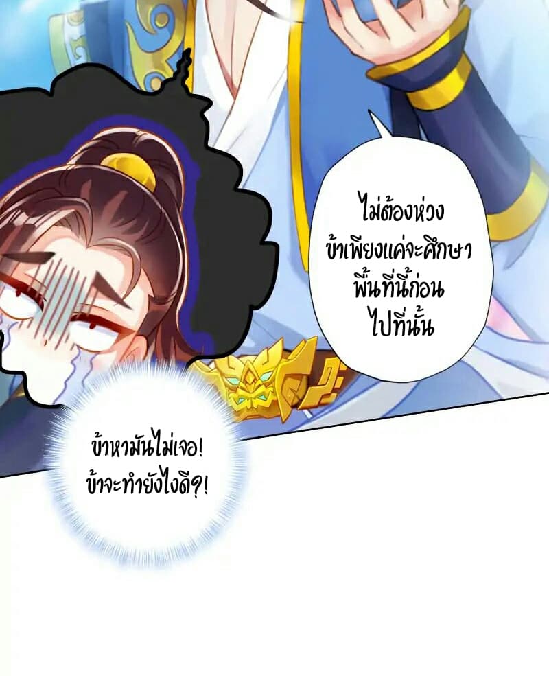 Lang Huan Academy page 60