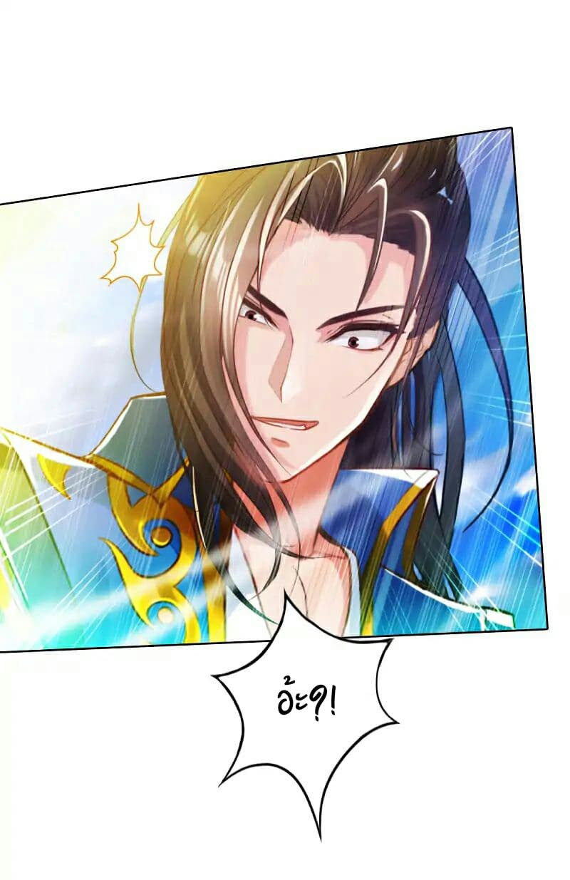 Lang Huan Academy page 61