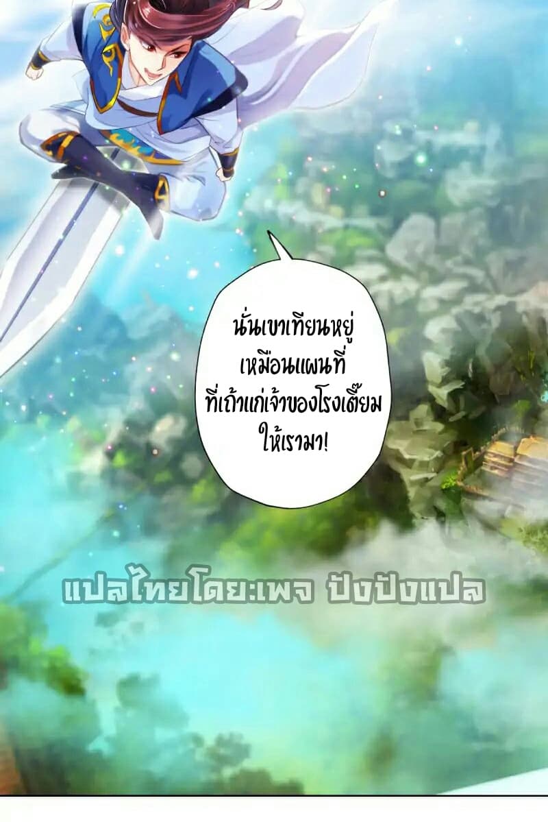 Lang Huan Academy page 63