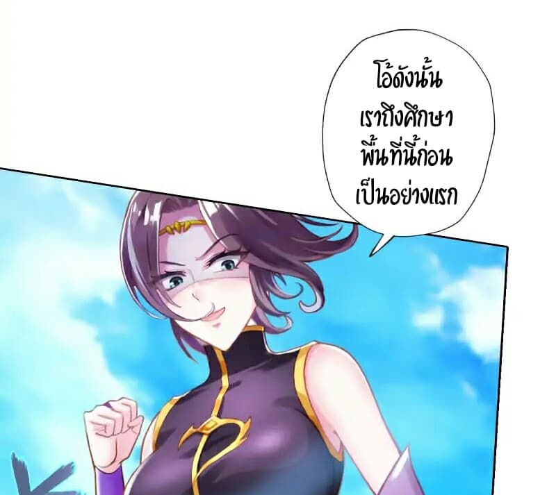 Lang Huan Academy page 64