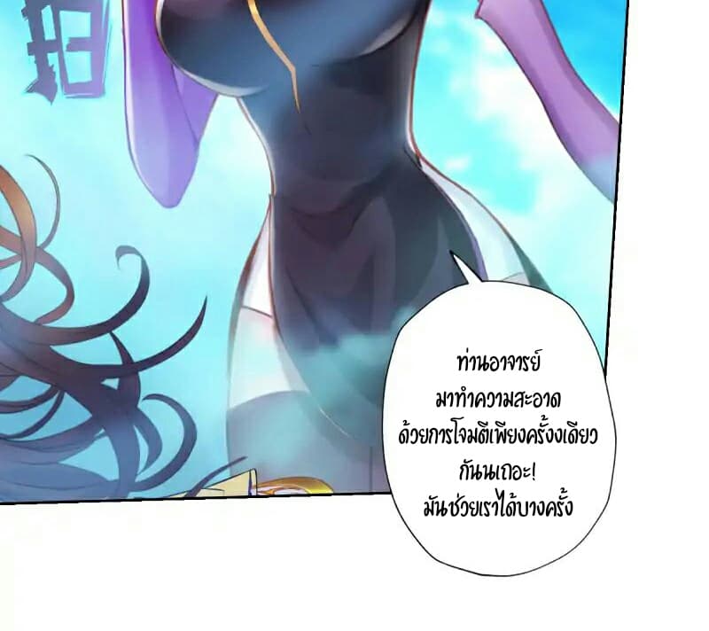 Lang Huan Academy page 65