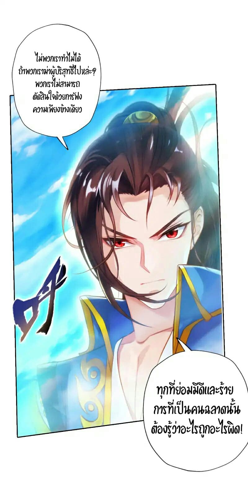 Lang Huan Academy page 66