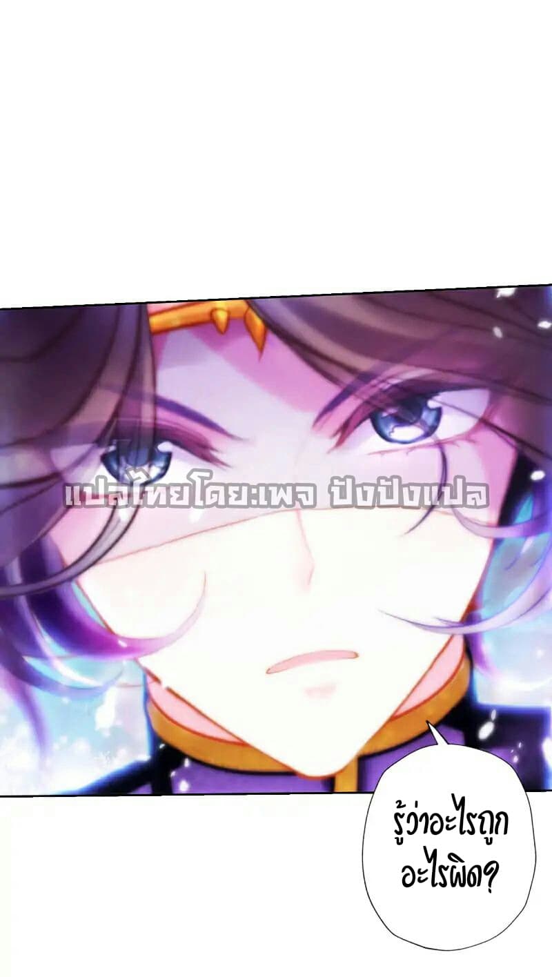 Lang Huan Academy page 67