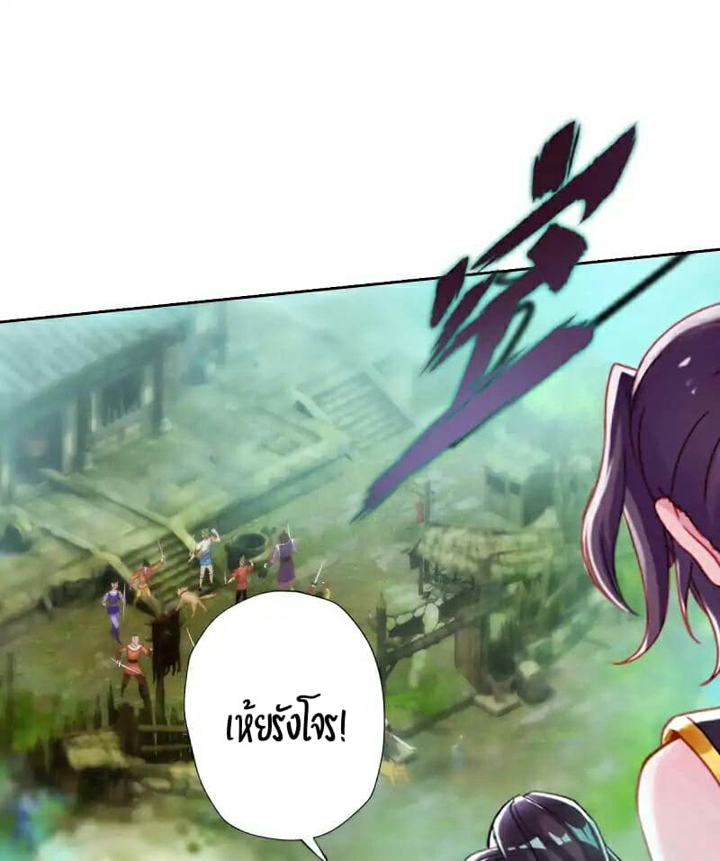 Lang Huan Academy page 69