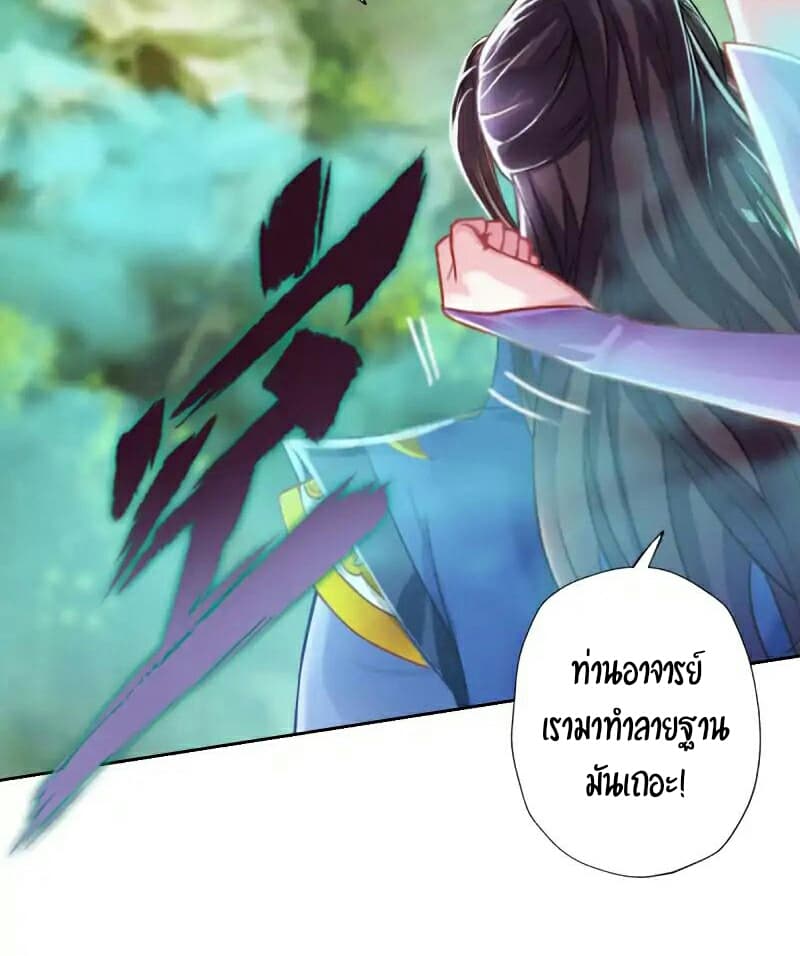 Lang Huan Academy page 70