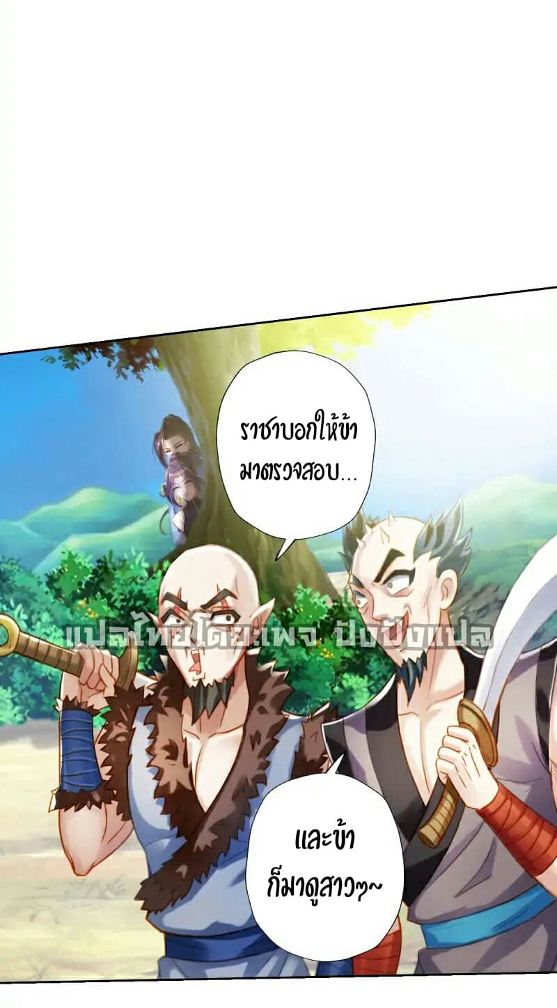 Lang Huan Academy page 71