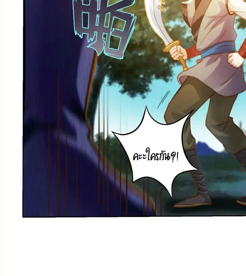 Lang Huan Academy page 73