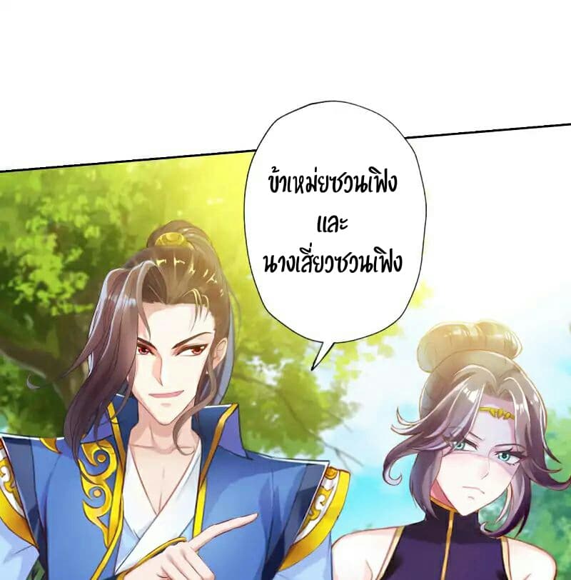 Lang Huan Academy page 74