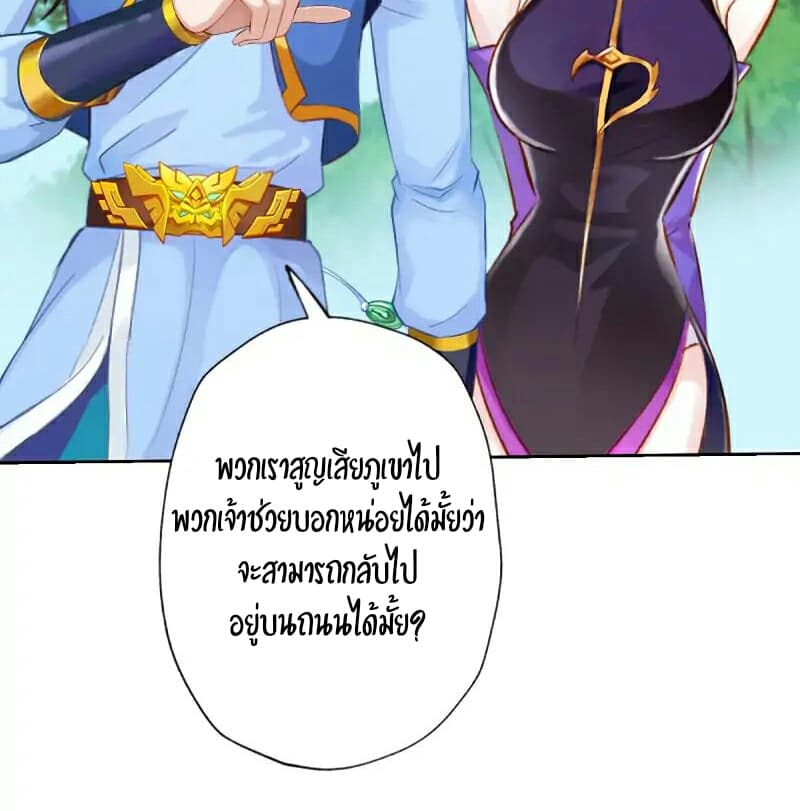 Lang Huan Academy page 75