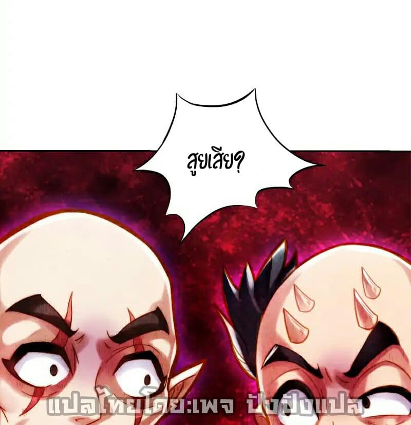 Lang Huan Academy page 76