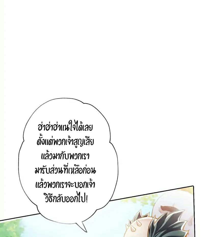 Lang Huan Academy page 78