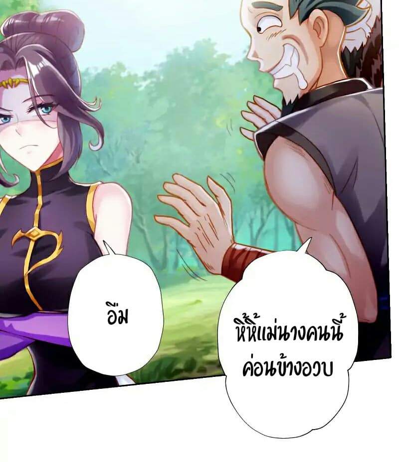 Lang Huan Academy page 79
