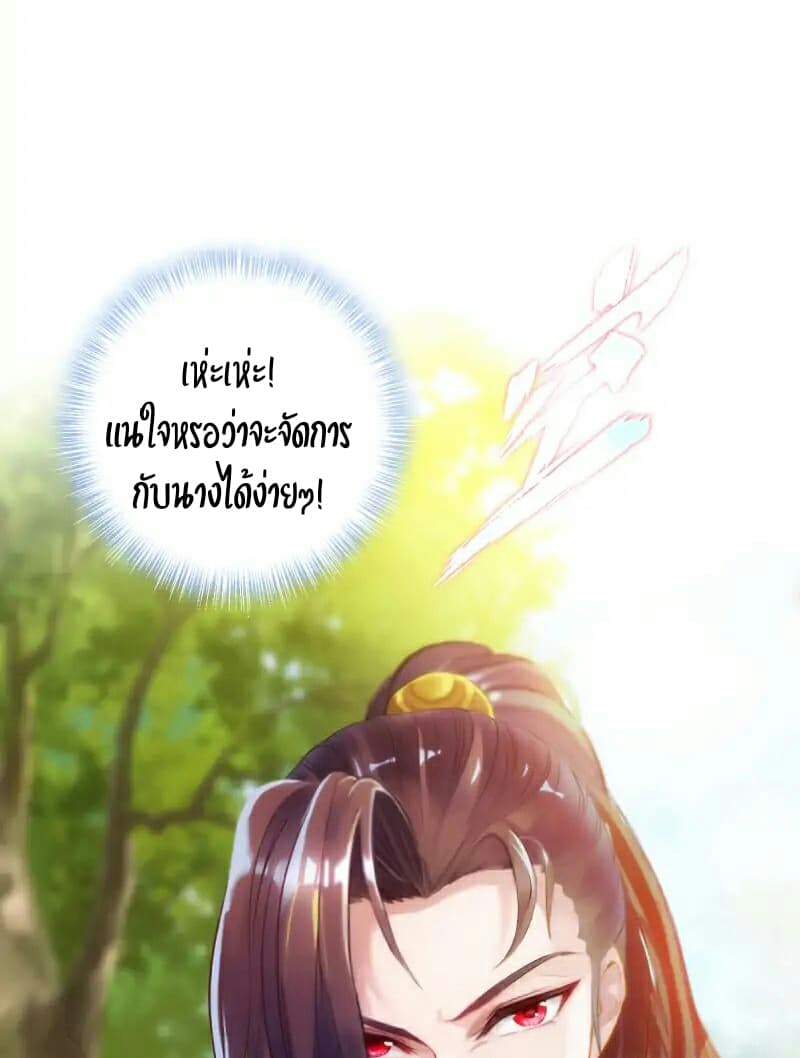 Lang Huan Academy page 80