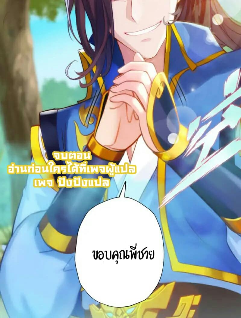 Lang Huan Academy page 81
