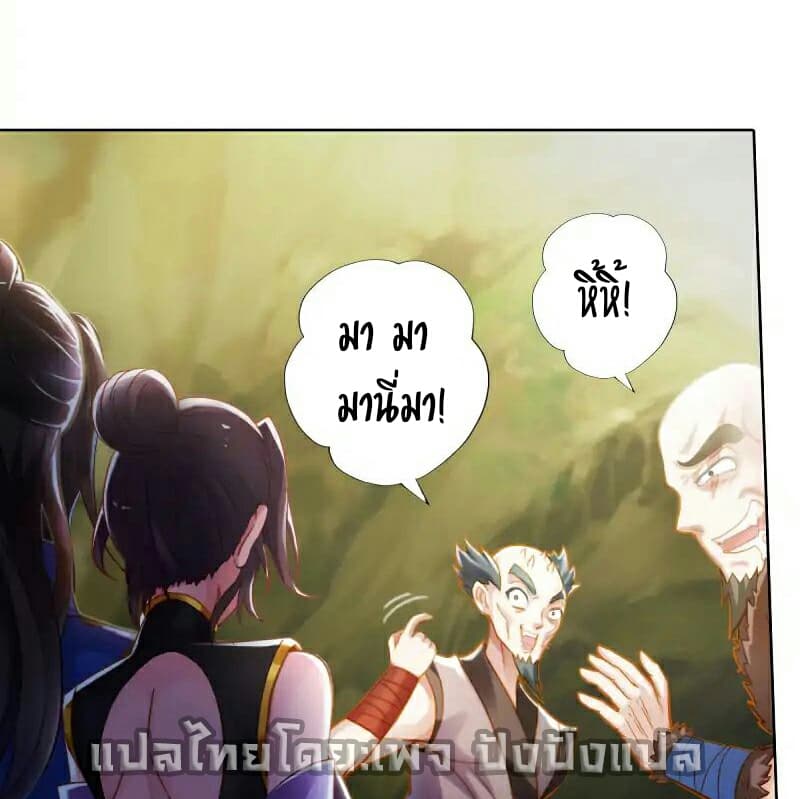 Lang Huan Academy page 2
