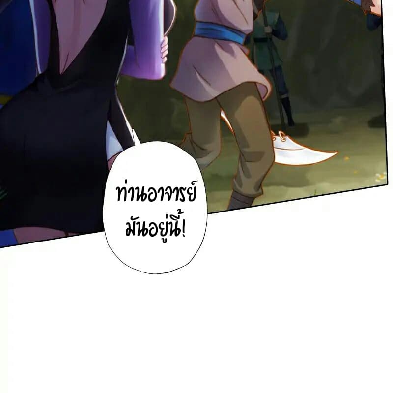 Lang Huan Academy page 3