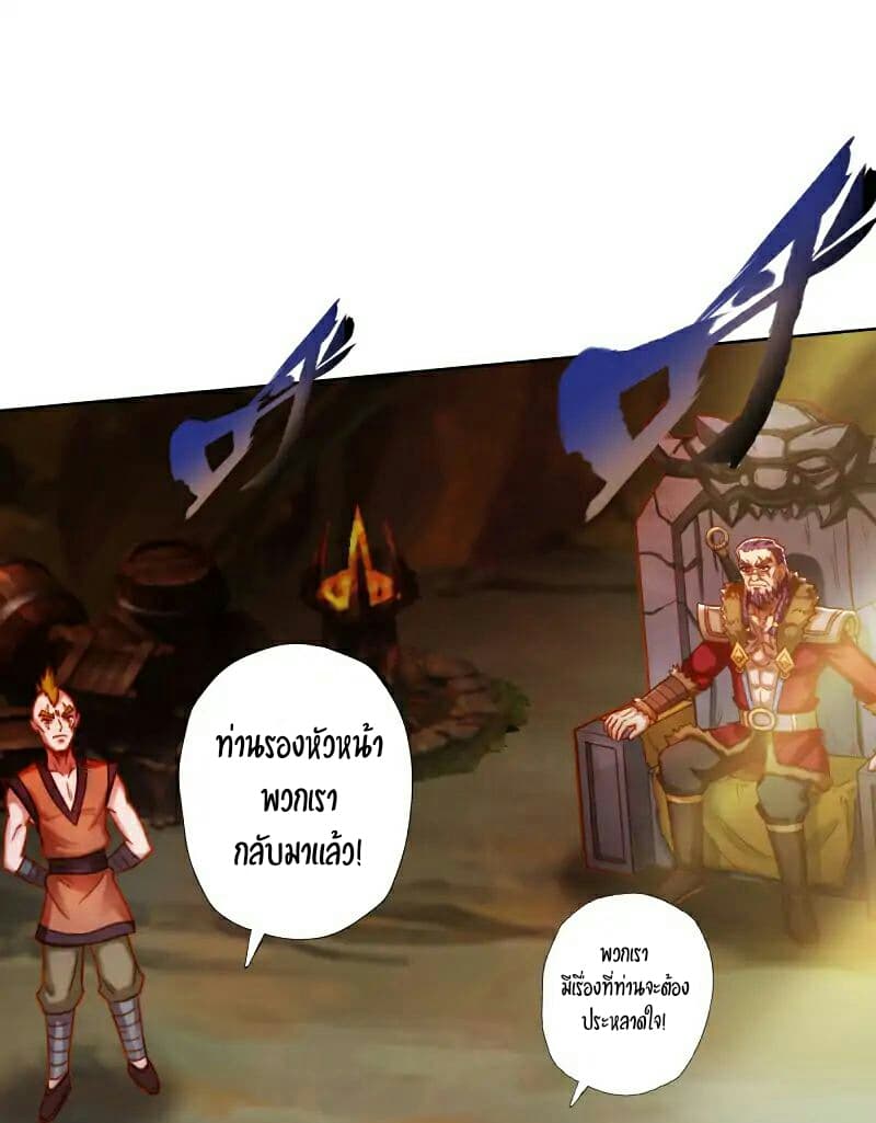 Lang Huan Academy page 4