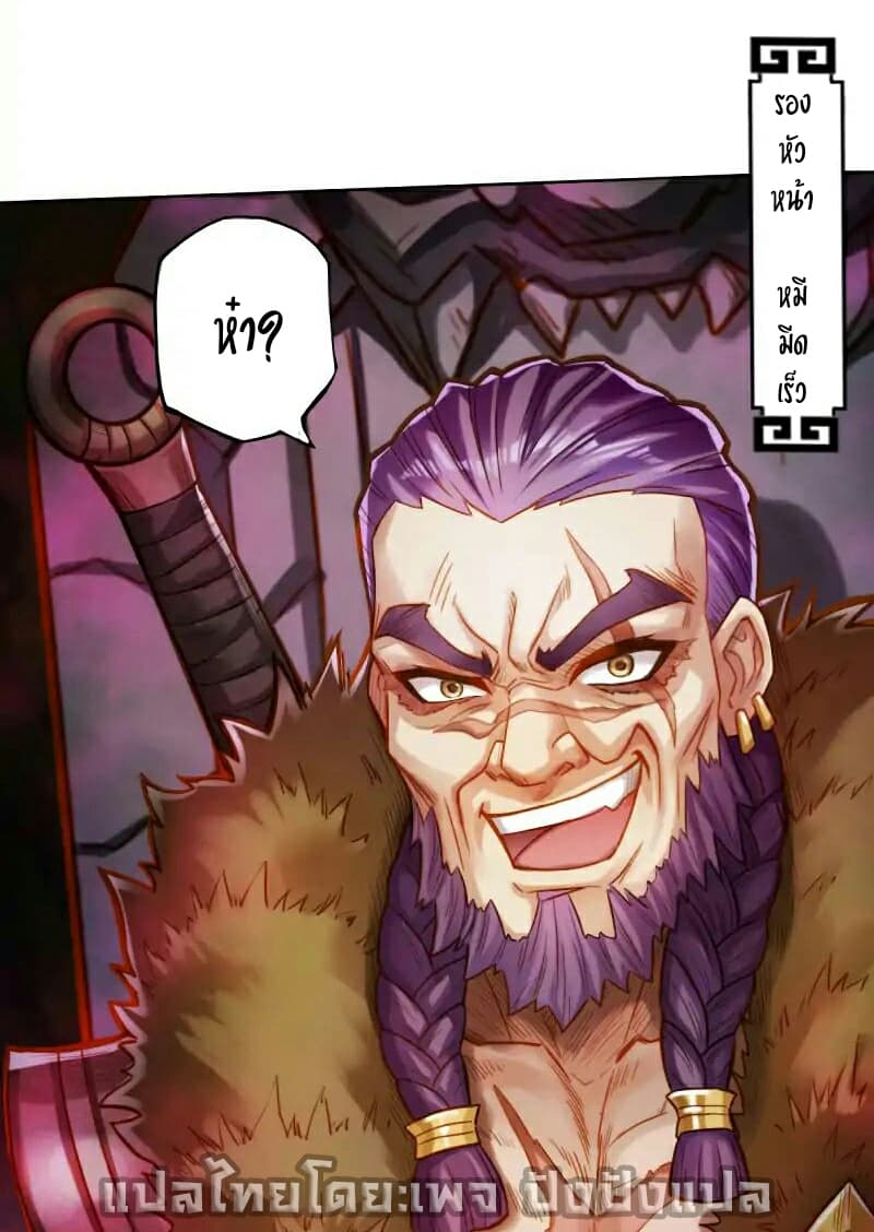 Lang Huan Academy page 6
