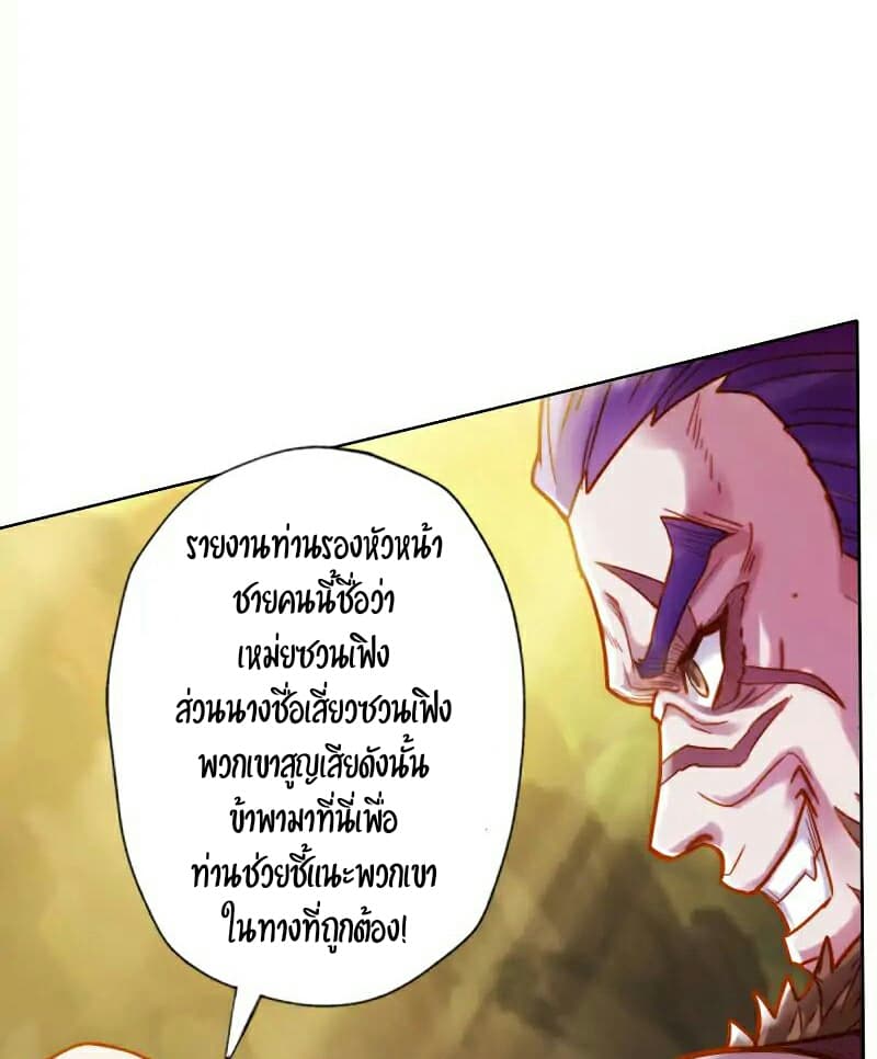 Lang Huan Academy page 8