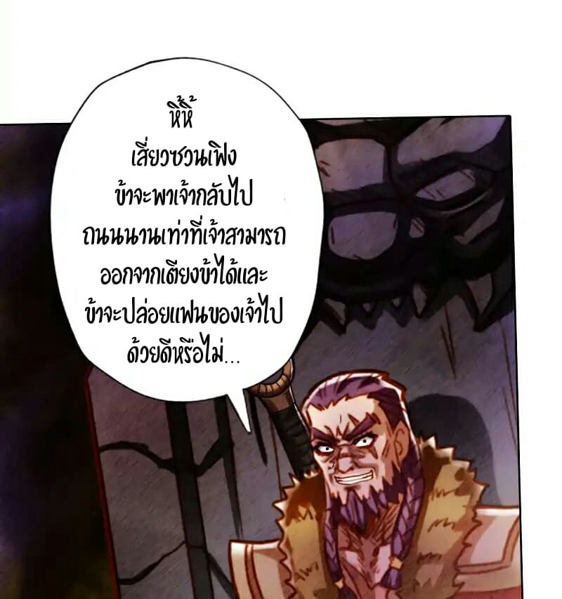Lang Huan Academy page 12