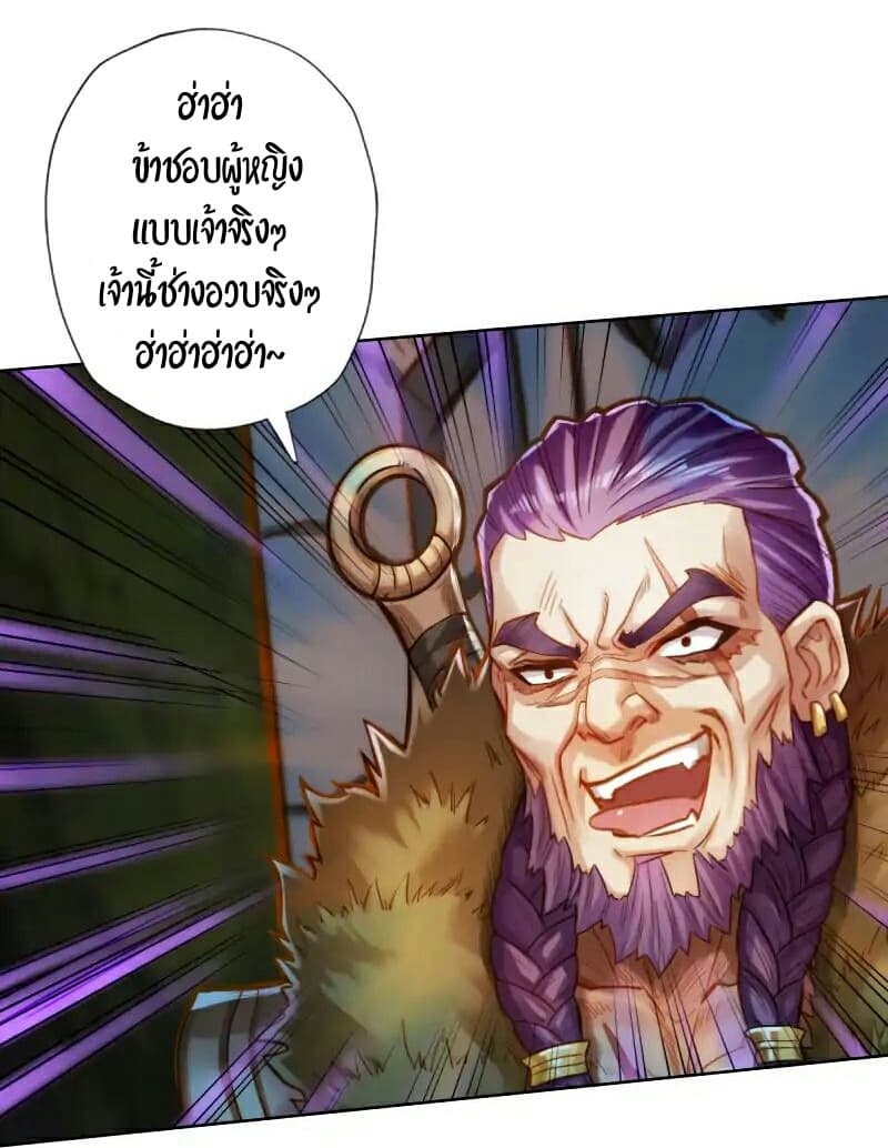 Lang Huan Academy page 17