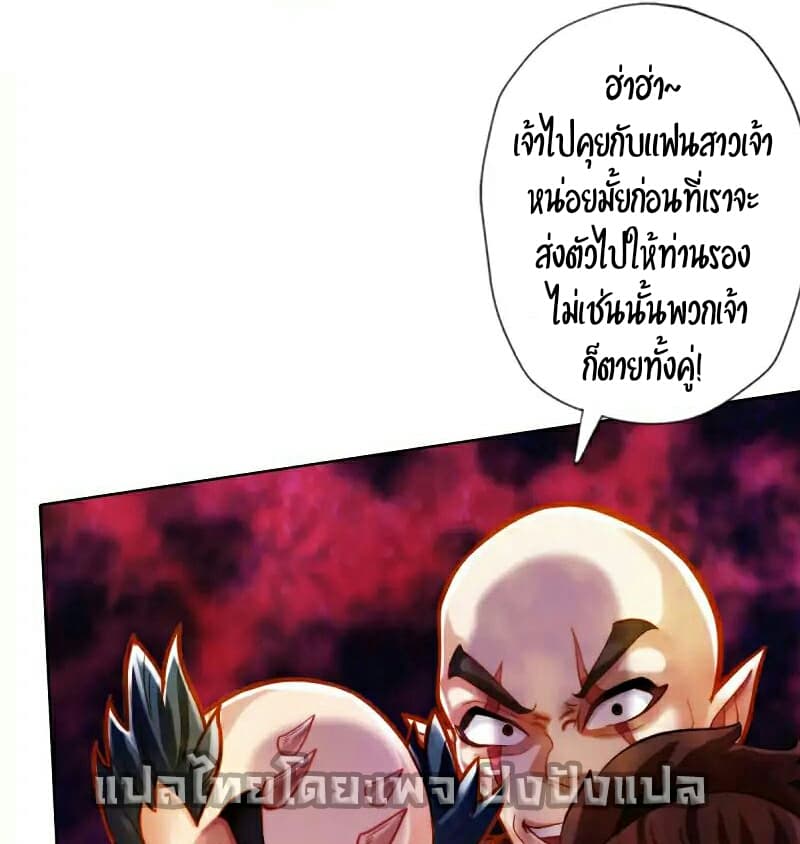 Lang Huan Academy page 18